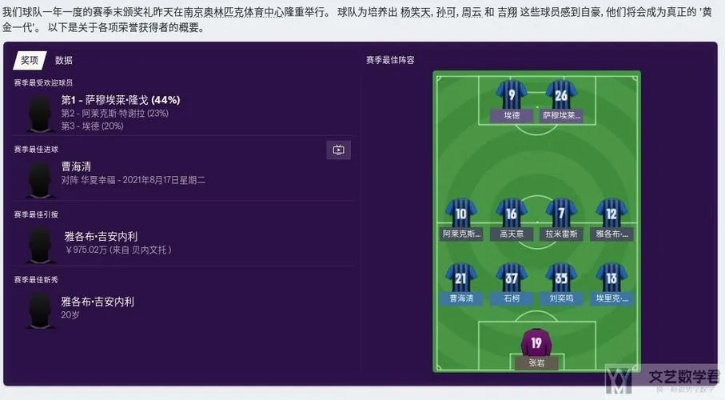 fm2016中超怎么调阵容 玩转FM2016中超版阵容调整技巧