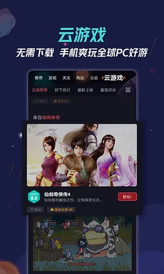 九游手游平台APP下载及使用攻略-第2张图片-www.211178.com_果博福布斯