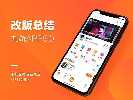 九游手游平台APP下载及使用攻略-第3张图片-www.211178.com_果博福布斯