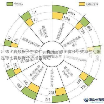 球赛分析如何做到精准预测？-第2张图片-www.211178.com_果博福布斯