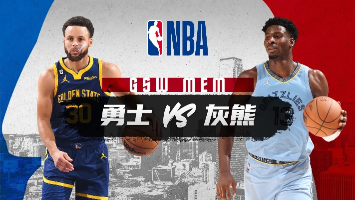 nba常规赛勇士vs灰熊 精彩对决！勇士与灰熊争夺胜利-第3张图片-www.211178.com_果博福布斯