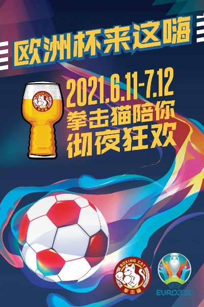 2021洛阳看欧洲杯 近期洛阳赛事-第2张图片-www.211178.com_果博福布斯