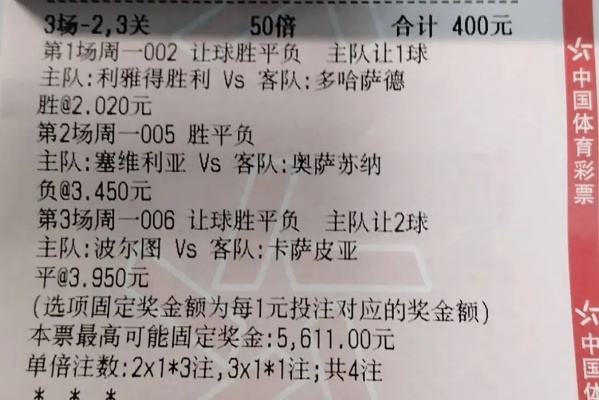 中超足彩盘路 中超足彩分析专家推荐-第3张图片-www.211178.com_果博福布斯